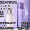 【门店直发】黛珂紫苏水乳套装保湿控油祛痘舒缓（新老包装随机发货） 商品缩略图0