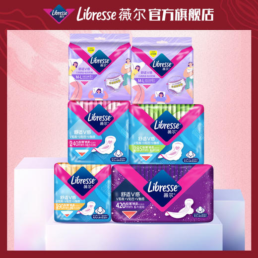 Libresse薇尔舒适V感日夜卫生巾云感裤型组套共42片 商品图0