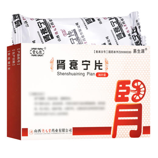 堂元德,肾衰宁片【0.36g*12片*3板】山西德元堂 商品图1