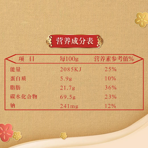 旺旺奶油曲奇 商品图4