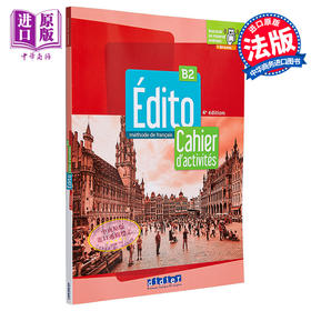 【中商原版】青少儿法语教材 2022版 Edito B2 学生练习册 + didierfle.app B2 Cahier 法文原版 Elodie Heu Boulhat 语言学习