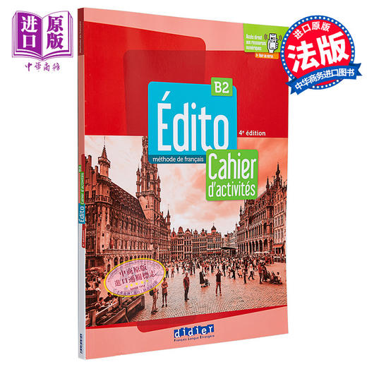 【中商原版】青少儿法语教材 2022版 Edito B2 学生练习册 + didierfle.app B2 Cahier 法文原版 Elodie Heu Boulhat 语言学习 商品图0