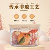 泉利堂鲜果荟萃200g（黄桃干/黄杏干） 商品缩略图0