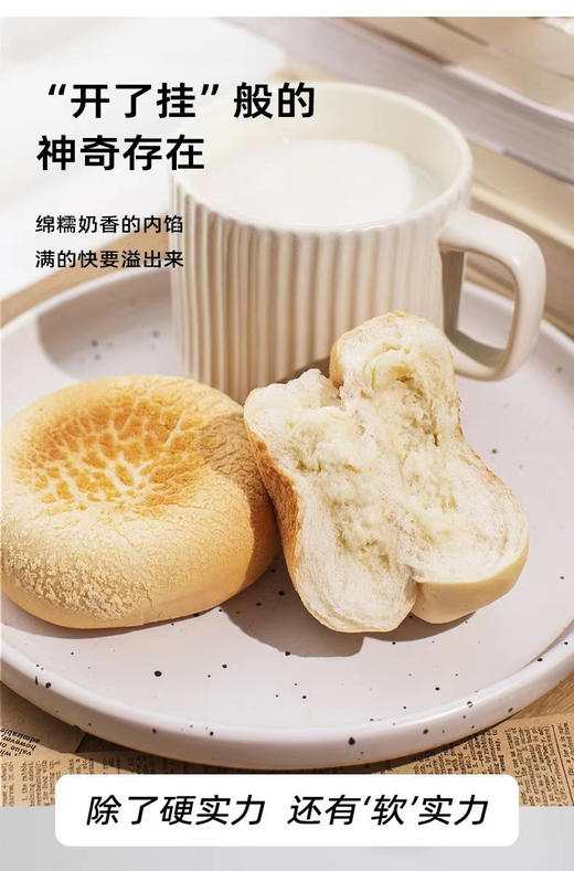 【丽熙源&若友所食】 爆浆豆乳餐包 像舒芙蕾一样松软☁️豆乳浓郁，轻轻一口就爆浆💦 ✅柔软湿润不干噎，一口气连吃三个 ✅独立包装，携带方便，随时补充能量 ✅蛋白质含量高，健康又营养 商品图3