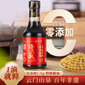 一滴就香丨金福红瓶百年非遗隆盛酱油·北京卫视养生厨房专刊介绍