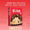 爱的教育(彩绘全译本) 一部家喻户晓的儿童文学经典满载爱与勇气，抵达孩子心灵的成长礼物 商品缩略图0