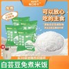 【甄选】瑞谷粒白芸豆魔芋免煮米饭冲泡即食方便饱腹米饭75g/袋赠焖烧杯 商品缩略图0