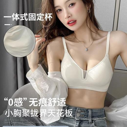 【一体式0感无痕舒适！内衣女小胸聚拢】柔软舒适。无钢圈，果冻条设计，上托胸型，防止下垂。无痕内衣女小胸聚拢收副乳文胸罩 商品图0