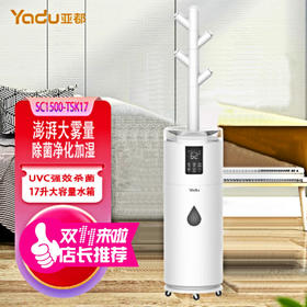 亚都 落地式加湿器 SC1500-TSK17 家用客厅 大容量大雾 量智能恒湿 UVC杀菌款