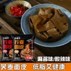 【麻酱浓香！荞麦面皮】免煮拌面皮，冲泡面非油炸，皮薄软滑，细嫩入味；麻酱浓香，丰盈诱人。麻酱面皮免煮拌面皮冲泡面非油炸整箱健康 商品缩略图0