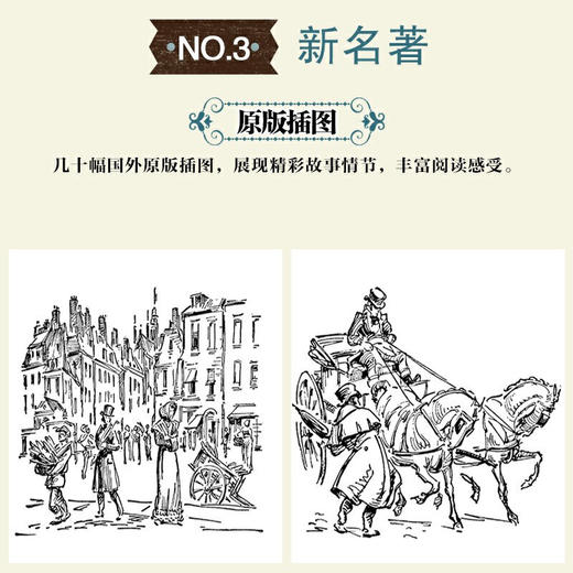 高老头（经典新读） 商品图5