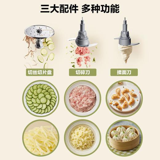 小熊 家用全自动多功能电动小型搅拌机碎肉馅家庭辅食料理机 商品图5