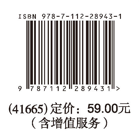 建设工程目标控制（土木建筑工程）复习题集 商品图1