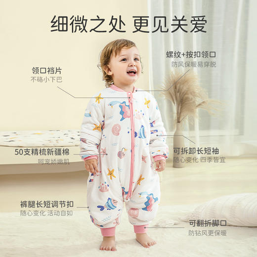 贝肽斯【肽绵】婴儿睡袋春秋冬款恒温纯棉宝宝防踢被分腿儿童睡袋 商品图4