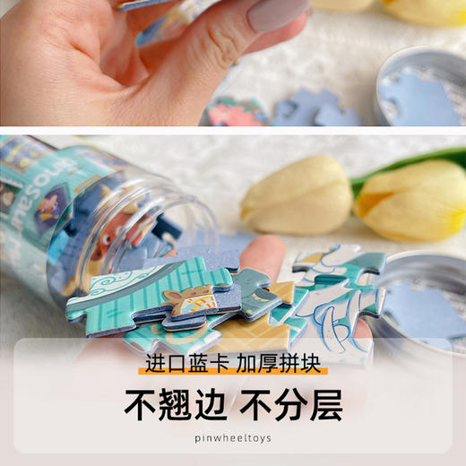 Pinwheel 90片迷你罐装拼图（3岁以上） 商品图1