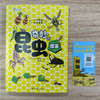 【阳光博客】奇妙的昆虫图鉴   用趣味漫画展现昆虫的神奇生活 商品缩略图14