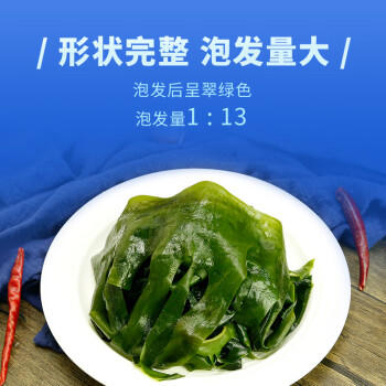 素养生活 有机裙带菜80g 火锅食材高泡发 海产干货烘干海带 海木耳海藻 商品图2