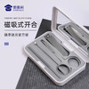【实付满199送钥匙扣】【指甲钳四件套】家用指甲修剪工具 日用挖耳勺美容剪修甲套装 商品缩略图3
