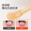 世喜宝宝乳牙刷婴儿幼刷舌苔口腔清洁神器棉棒新生儿硅胶纱布牙刷/SX-90486 商品缩略图3