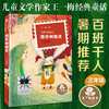 王一梅长篇童话7册：隐形树精灵、浆果王、鼹鼠的月亮河、恐龙的宝藏、木偶的森林、雨街的猫、城市的眼睛 商品缩略图2