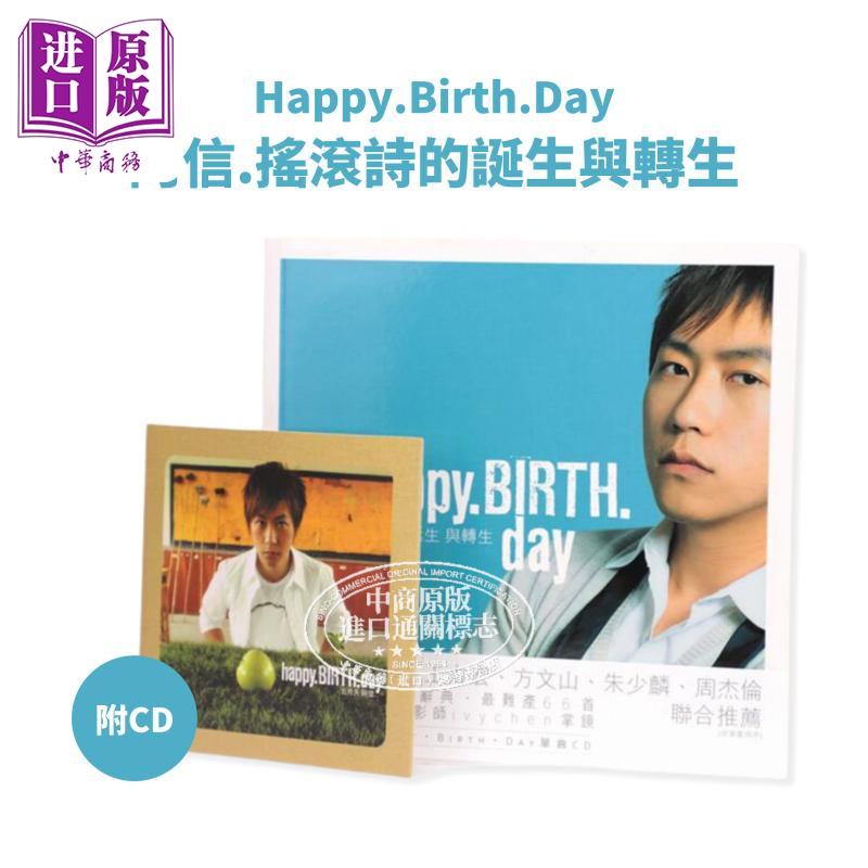 预售 【中商原版】Happy.Birth.Day 阿信.摇滚诗的诞生与转生(附CD) 五月天 台湾偶像天团 春娇救志明 主题曲 主唱