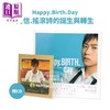 【中商原版】Happy.Birth.Day 阿信.摇滚诗的诞生与转生(附CD) 五月天 台湾偶像天团 春娇救志明 主题曲 主唱 商品缩略图0