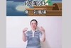 古诗  浪淘沙.九曲黄河万里沙  手势表演 商品缩略图0