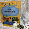【图书】《DK科学家的故事》《发明家的故事》《艺术家的故事》 商品缩略图11