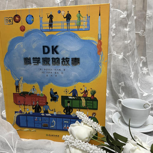 【图书】《DK科学家的故事》《发明家的故事》《艺术家的故事》 商品图11