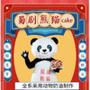 加熊猫 商品缩略图0