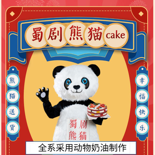 加熊猫 商品图0