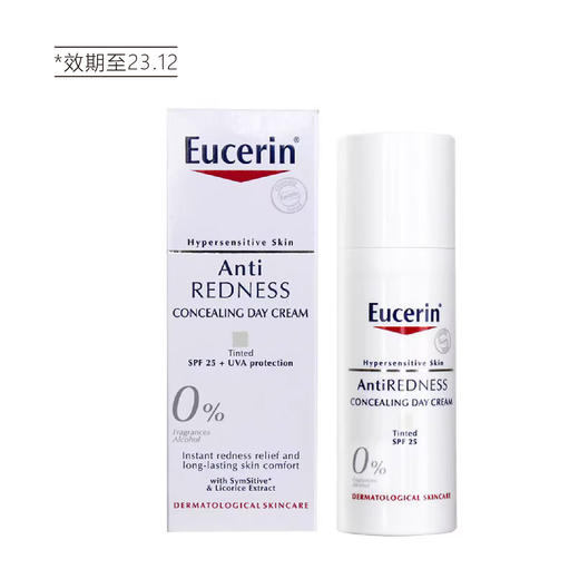 【清仓好价】优色林修红特护日霜/面霜50ml （效期至23.12） 商品图5