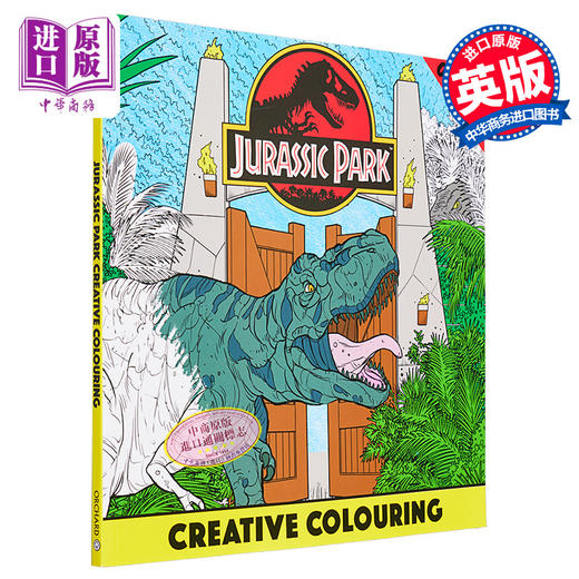 【中商原版】侏罗纪公园官方创意涂色书 英文原版 Orchard Books Official Jurassic Park Creative Colouring 商品图0