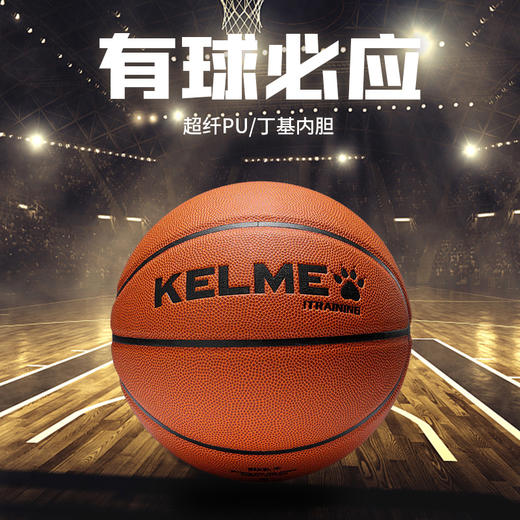 卡尔美2023新款运动篮球专业训练 商品图4