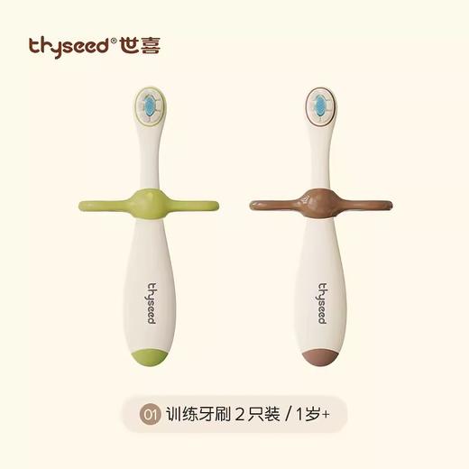 世喜儿童牙刷宝宝婴幼儿乳牙刷儿童1岁以上训练牙刷双支装 SX-91155 商品图0