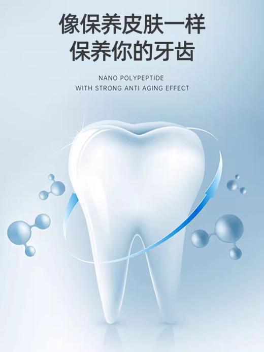 舒客精研亮白酵素牙膏（漫舞樱花）120g 商品图2