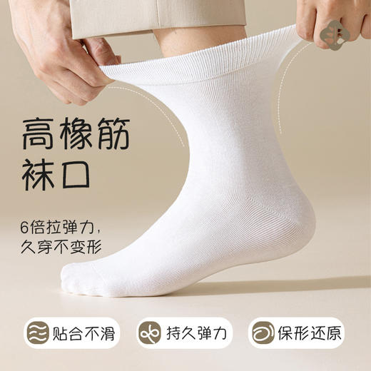 「7双装！数款组合」秋冬纯棉袜子 男中筒袜棉无骨抗起球商务袜配饰 商品图2