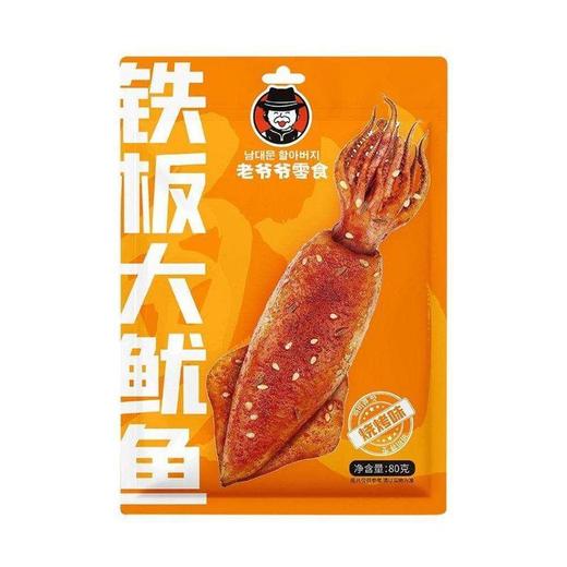 老爷爷零食铁板大鱿鱼80g（香辣/烧烤味） 商品图0