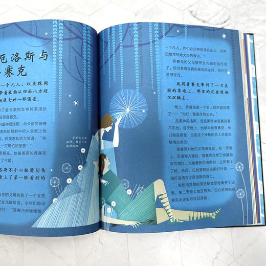 【阳光博客】DK希腊神话，30多个希腊神话，200多张精美插图，7—12岁 商品图6