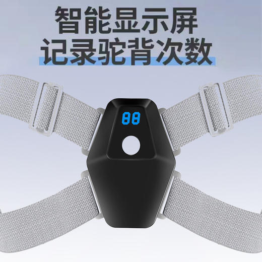 【推荐】戴升液晶显示智能感应式矫正器 商品图1