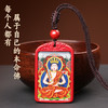 十二生肖守护佛朱砂吊坠 商品缩略图5