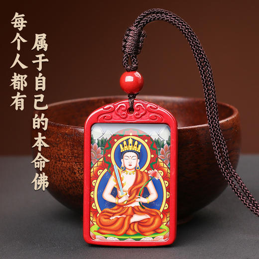 十二生肖守护佛朱砂吊坠 商品图5