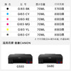 天威 GI-83墨水 适用佳能Canon 佳能G580打印机墨水墨盒 佳能G680彩色打印机墨水墨盒 六色套装 商品缩略图1