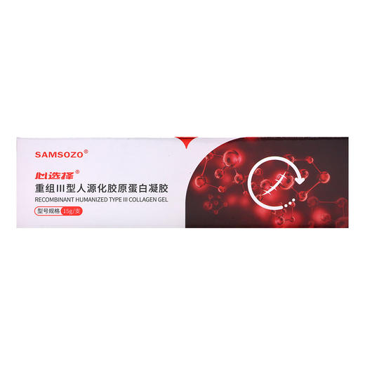 心选择,重组Ⅲ型人源化胶原蛋白凝胶 【15g/支】 湖南创健 商品图1