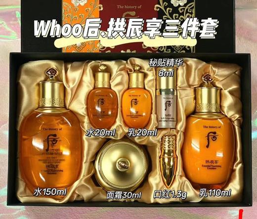whoo拱辰享阴阳平衡套盒（版本随机发货） 商品图0