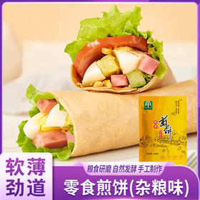 程雪杰老一套零食煎饼（杂粮味）