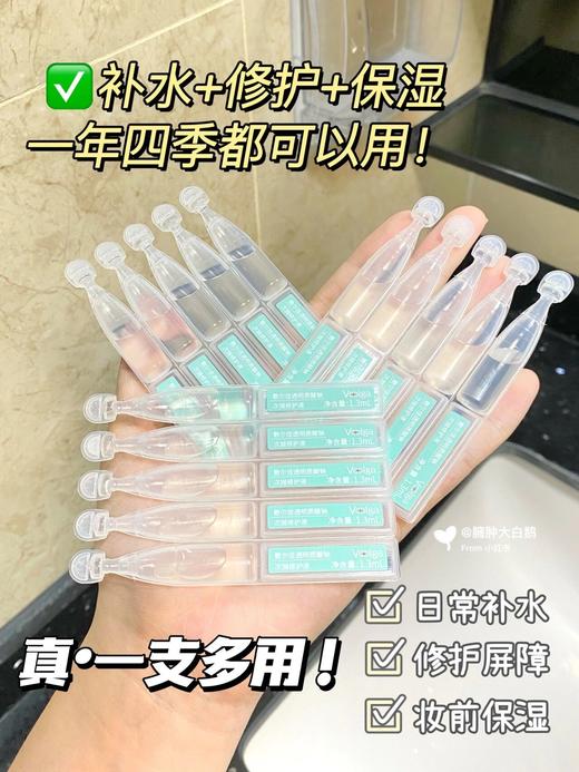 敷尔佳透明质酸钠修护次抛一盒30支/体验5支装 肌肤补水保湿修护脆弱肌干敏肌 商品图5