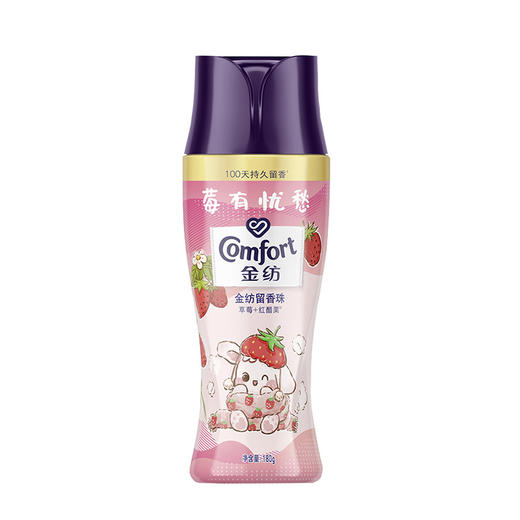 【护衣留香珠！洗衣加点香】护衣留香 生活“莓”烦恼 好运相随。金纺护衣留香珠 ‘香 防 护三合一 商品图8