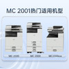 天威M C2001型粉盒适用理光RICOH M C2001ew墨粉盒MC2000HC打印机墨粉盒  MC2001 MC2000 商品缩略图1