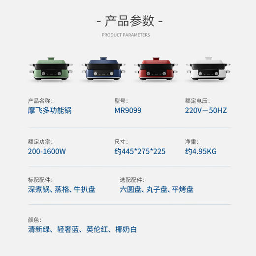 【小家电】摩飞电器（Morphyrichards）二代多功能料理锅火锅烤肉涮一体蒸煮炒煎大屏触控煮锅多用途电火锅MR9099 清新绿标配（深锅+牛扒盘+蒸格）HF 商品图6